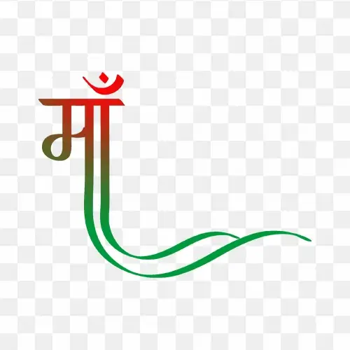Hindi Maa Calligraphy png